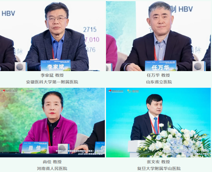 「绿洲」项目 2020-2025 年阶段工作会议在上海隆重举行:汇聚全国专家之力,共筑肝癌防控绿洲