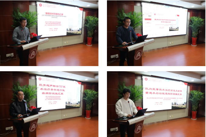 武汉中西医结合骨科医院召开 2025 年度核心医疗技术项目阶段性汇报会——聚力核心技术突破赋能高质量发展