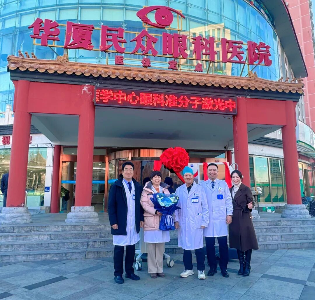 双「800」设备同步落户，北京华厦民众眼科医院开启智能导航手术新篇章