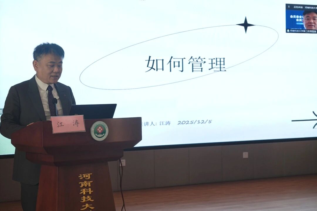 洛阳市实验室质量控制规范化培训暨临床检验质控中心换届会议在河科大二附院成功举办