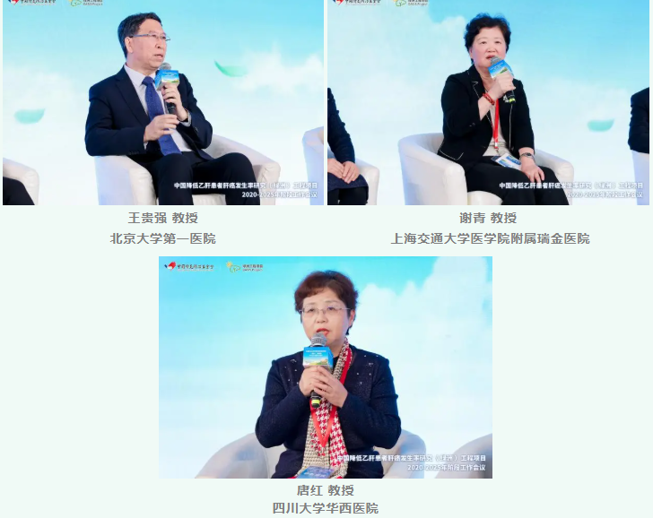 「绿洲」项目 2020-2025 年阶段工作会议在上海隆重举行:汇聚全国专家之力,共筑肝癌防控绿洲