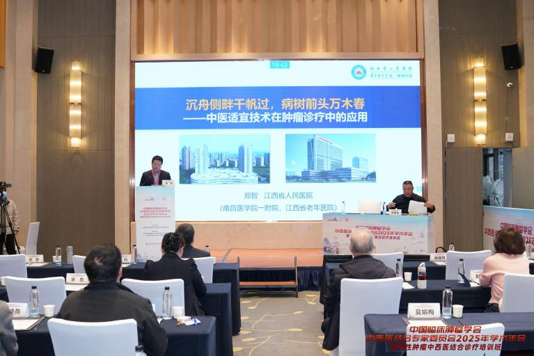 中国临床肿瘤学会中西医结合专委会 2025 年学术年会暨恶性肿瘤中西医结合诊疗培训班在南宁举行