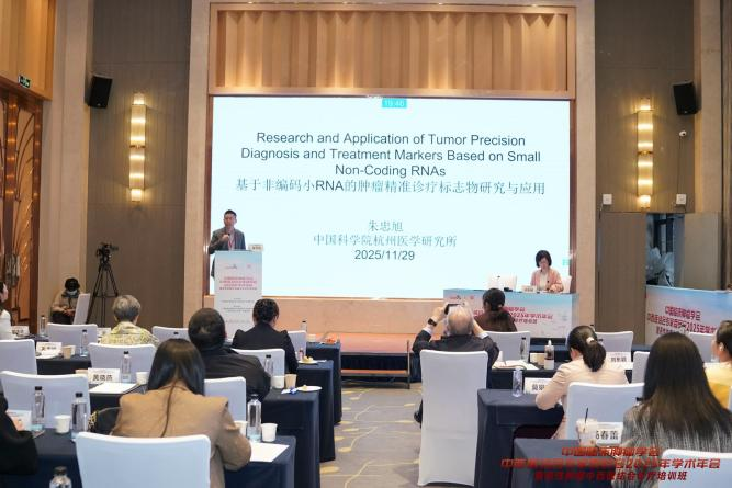 中国临床肿瘤学会中西医结合专委会 2025 年学术年会暨恶性肿瘤中西医结合诊疗培训班在南宁举行