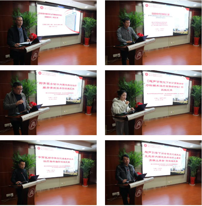 武汉中西医结合骨科医院召开 2025 年度核心医疗技术项目阶段性汇报会——聚力核心技术突破赋能高质量发展