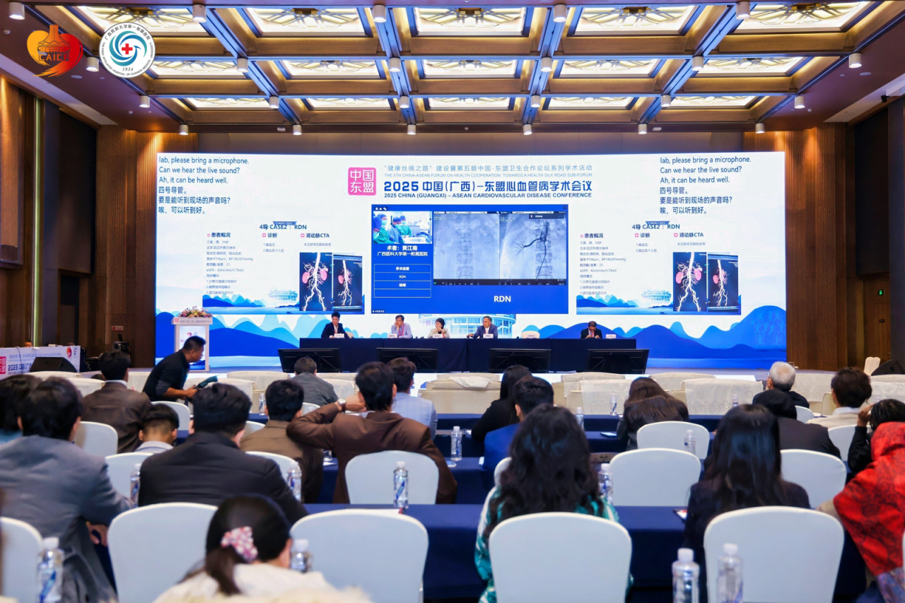 汇聚区域智慧 共筑「健康丝绸之路」:2025 中国(广西)—东盟心血管病学术会议举行