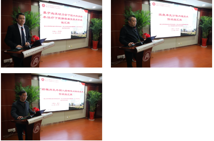 武汉中西医结合骨科医院召开 2025 年度核心医疗技术项目阶段性汇报会——聚力核心技术突破赋能高质量发展