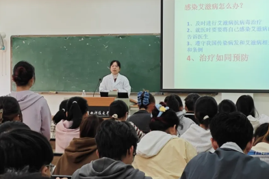 防艾宣传进校园 医校共筑健康防线——我院开展「世界艾滋病日」主题宣讲活动