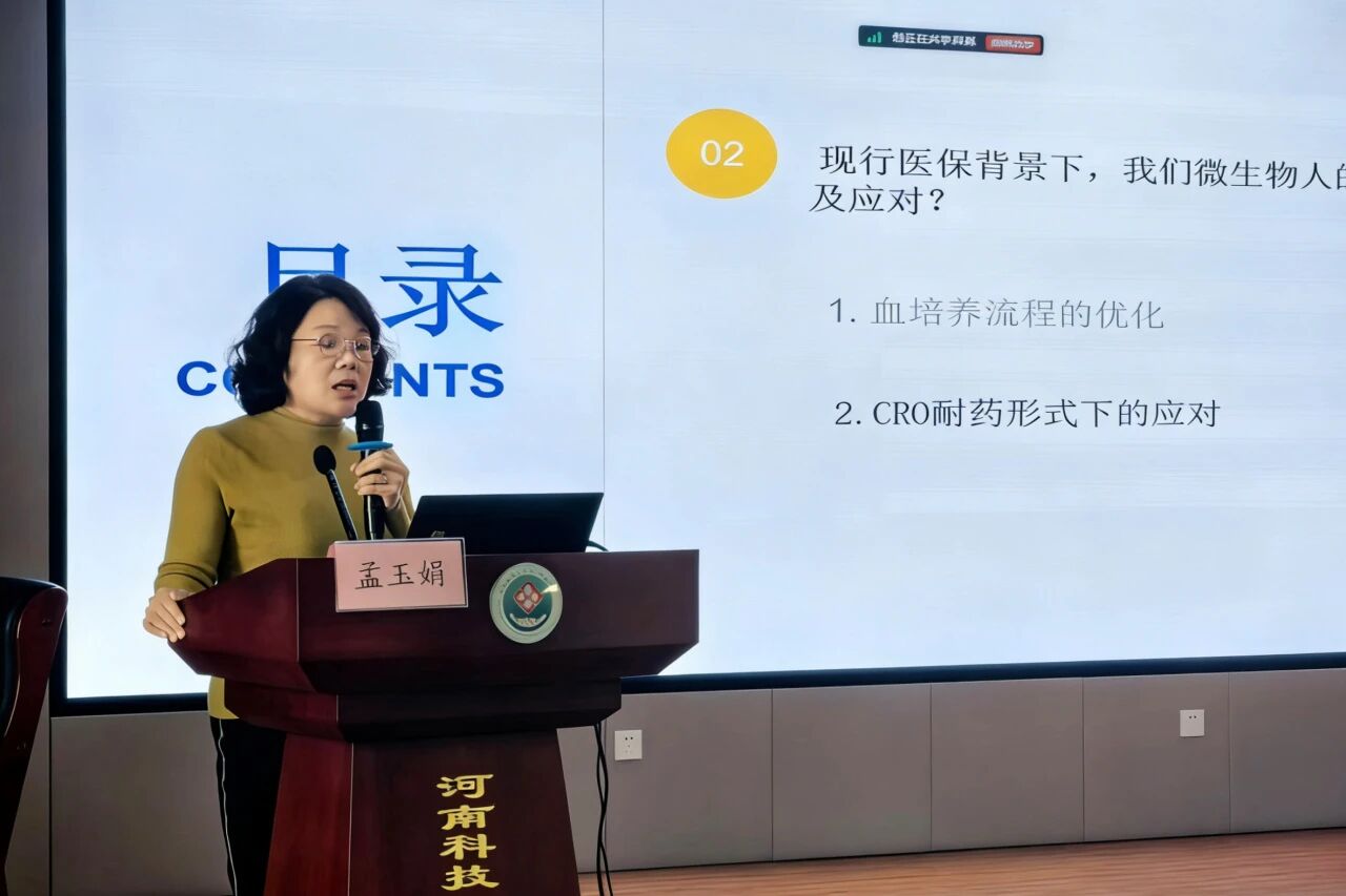 洛阳市实验室质量控制规范化培训暨临床检验质控中心换届会议在河科大二附院成功举办