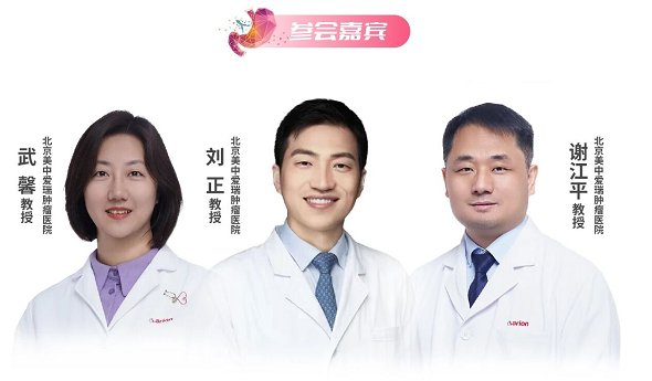 锁定 12 月 12 日 | 美中爱瑞·胃癌环球视角学术盛宴即将启幕！