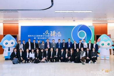 佛山市三水区人民医院领导班子率队参加南方医科大学珠江医院第九届「珠江论坛」