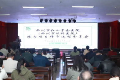 筑牢采购质量与廉洁双防线——我院举办采购项目评审专家专题培训会