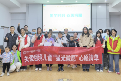 武汉普瑞眼科医院参与江岸区「星光微愿」心愿清单捐赠仪式