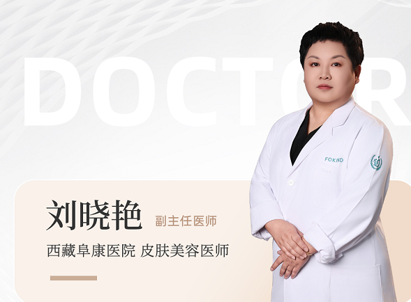 阜康医疗美容科提示:在西藏想要保持肌肤健康,一定要做好这些工作!