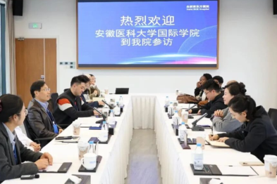 以医为桥 连接世界 | 安医大国际学院来院参访