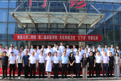 南昌大学第二临床医学院家「医」「护」晓团队荣获全国「三下乡」优秀团队称号