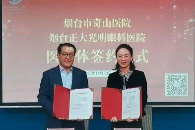 重磅签约！两大医疗机构携手，为烟台市民健康添 「医」靠