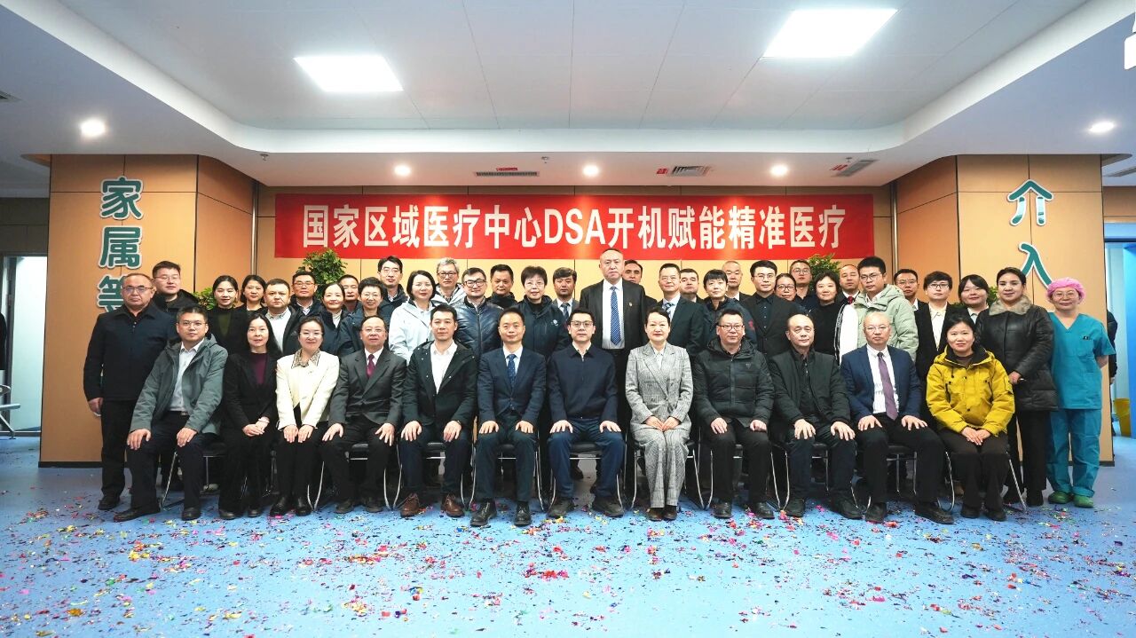 硬件再进阶！我院疏附医院（中山大学附属喀什医院）DSA 手术室正式启用