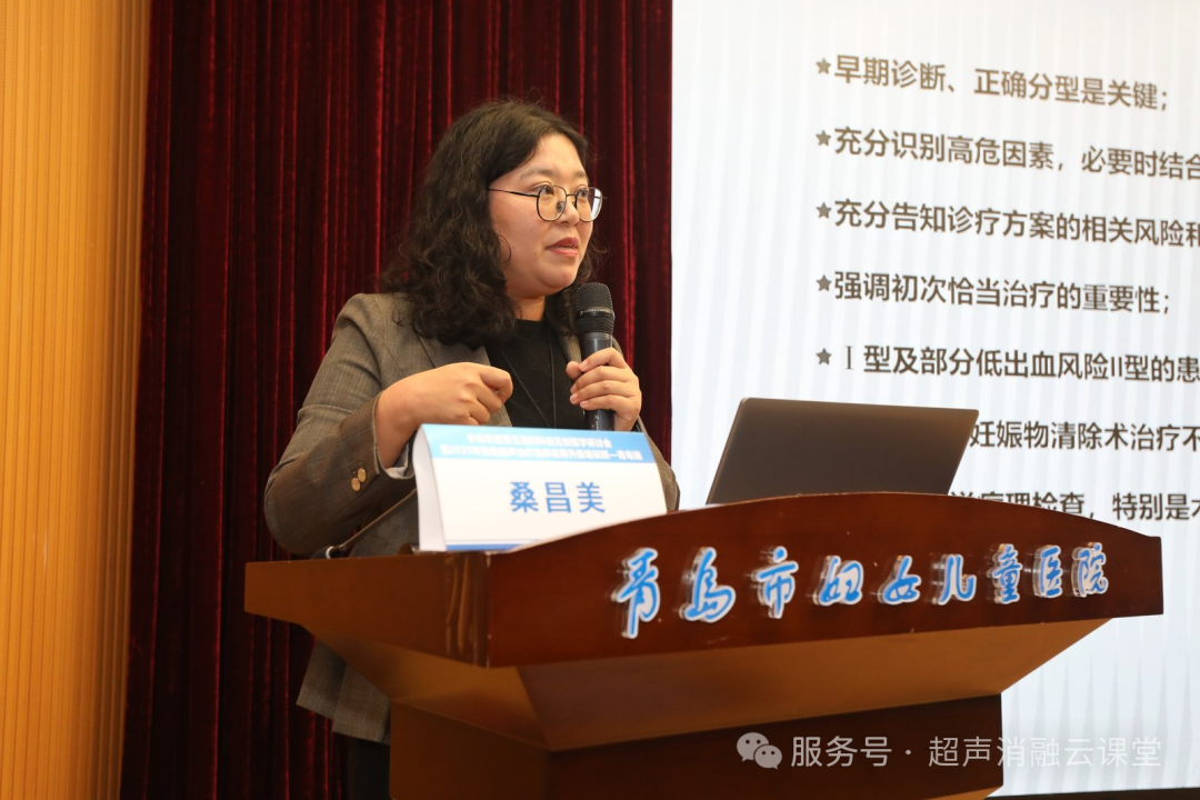 聚焦超声治疗临床应用升级培训班青岛站全新突破