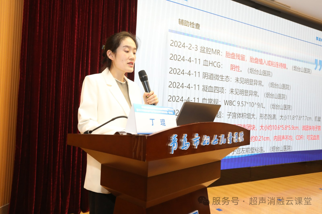 聚焦超声治疗临床应用升级培训班青岛站全新突破