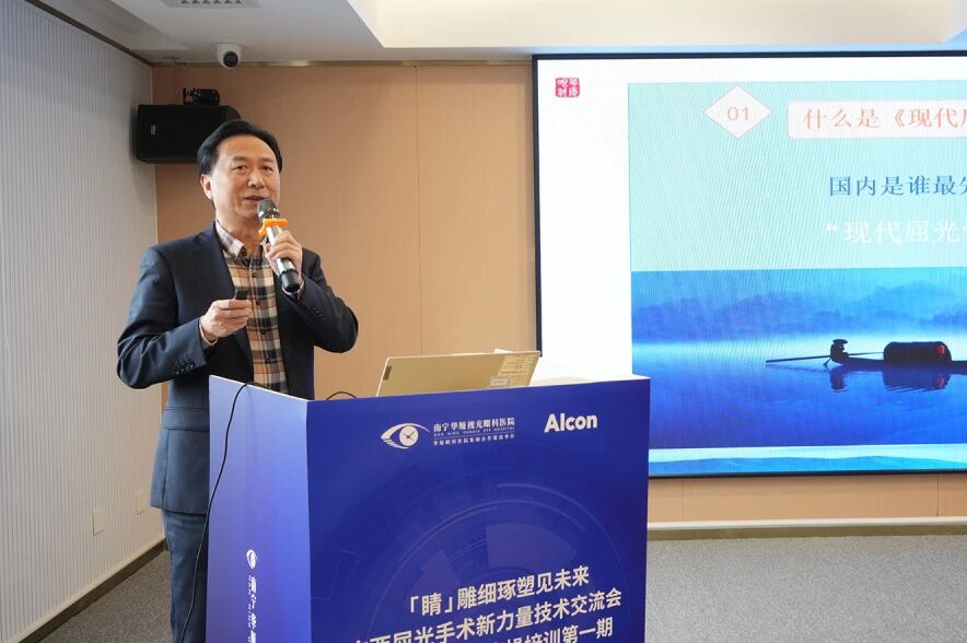 「睛」雕细琢 塑见未来——广西屈光手术新力量技术交流会精彩落幕!以创新思维和战略眼光协同共建个性化屈光手术新时代