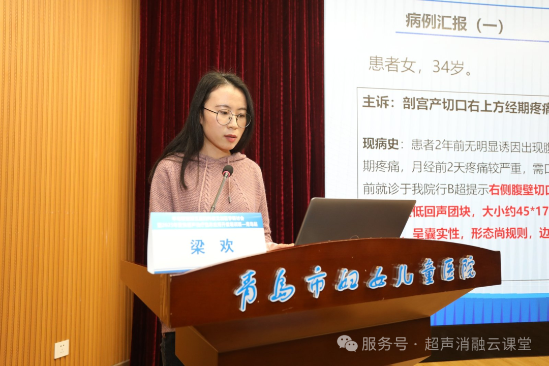 聚焦超声治疗临床应用升级培训班青岛站全新突破