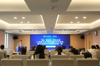 「睛」雕细琢 塑见未来——广西屈光手术新力量技术交流会精彩落幕！以创新思维和战略眼光协同共建个性化屈光手术新时代