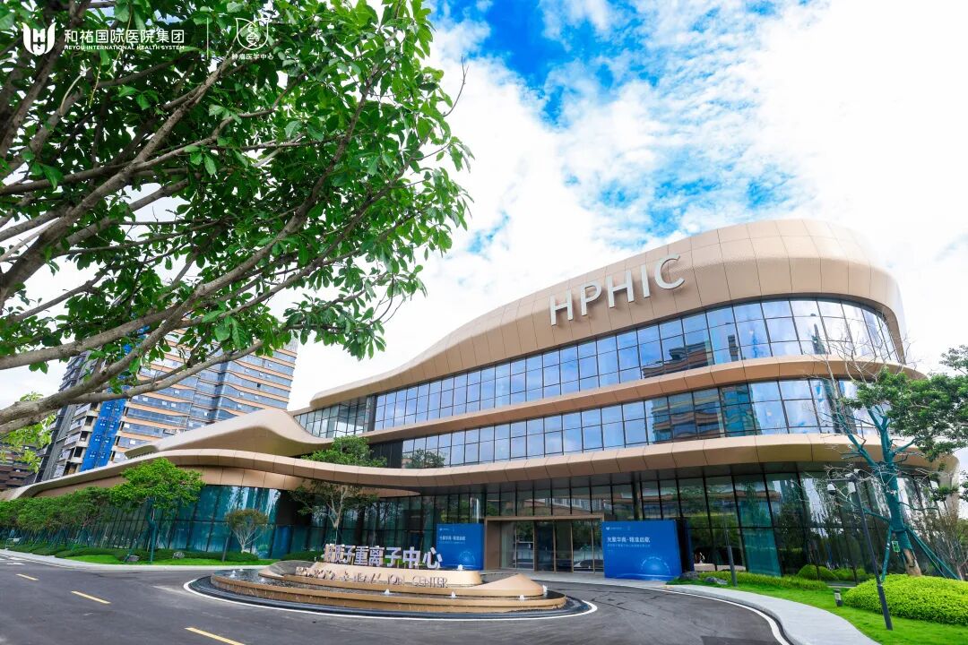 好医院不贵!和祐开放日见证平价高品质医疗
