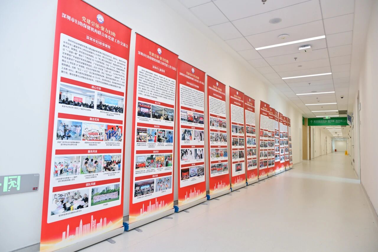 深圳市妇幼保健机构联合体党建工作交流会成功举办