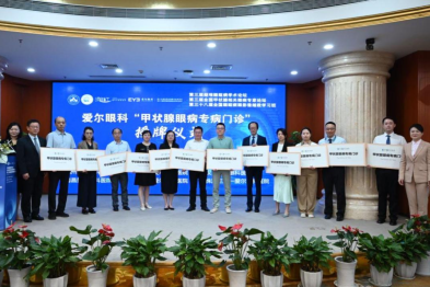 甲状腺眼病靶向药替妥尤单抗纳入国家医保，爱尔眼科 26 家医院开启预约通道