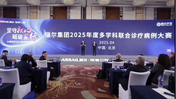 瑞尔集团病例大赛着力多学科诊疗，云端竞技辐射全国牙医