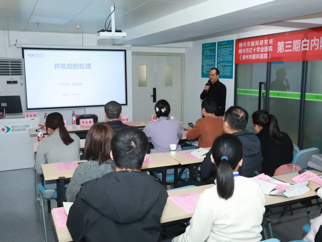 柳州市红十字会医院成功举办第三期白内障超声乳化手术操作培训班！