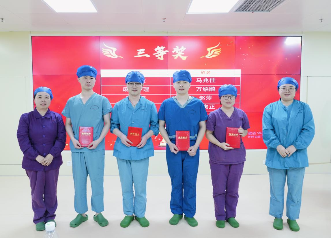 聚焦风险管理  筑牢安全闭环  南大二附院成功举办提升手术患者风险管理案例比赛