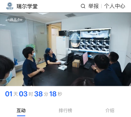 瑞尔集团病例大赛着力多学科诊疗，云端竞技辐射全国牙医