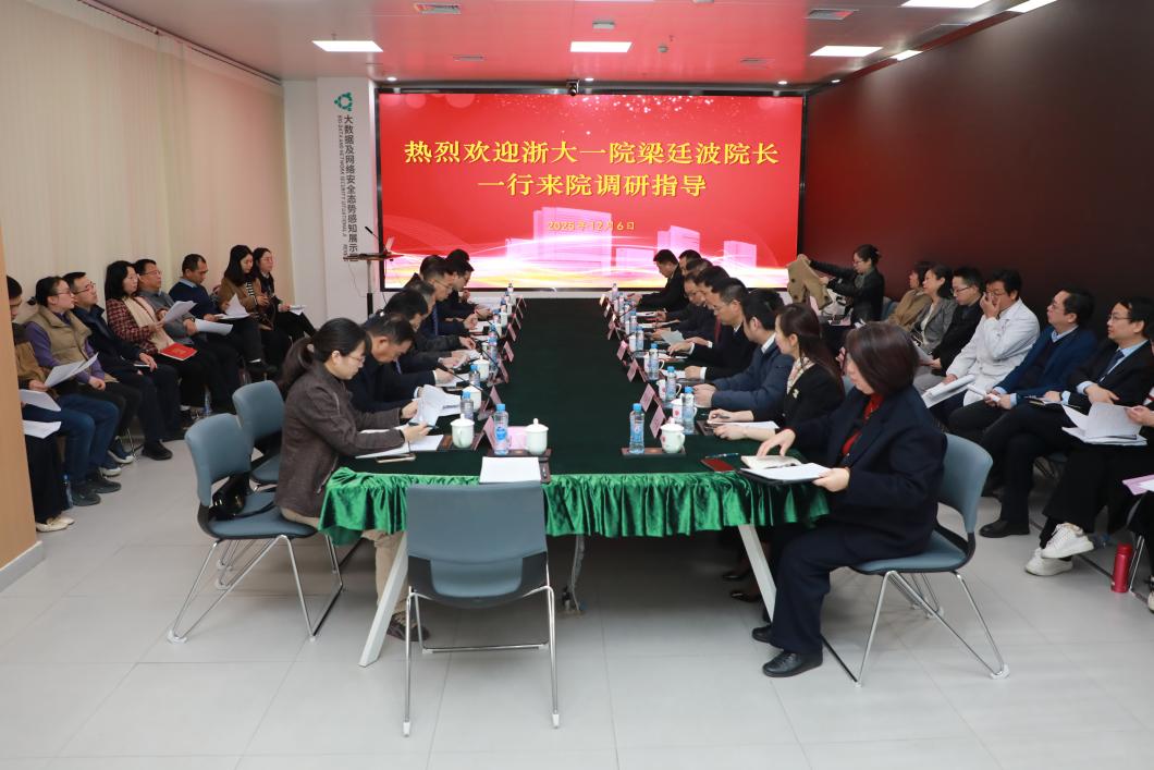 浙大一院院长梁廷波一行到南大二附院调研推进国家区域医疗中心建设工作