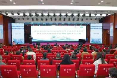 淮安市一院感管处举办淮安市医院协会医院感染管理专委会学术年会暨基层医疗机构感染管理能力提升学习班