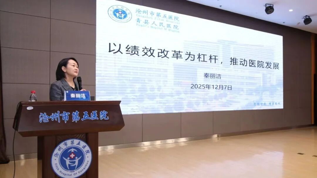 群贤毕至 共襄盛举 | 沧州市第五医院(青县人民医院)召开区域全院血糖管理项目培训会