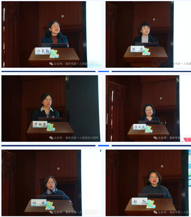 汇聚学术智慧 引领区域发展—淮安市一院成功举办江苏省老年医学学会学术会议暨南京鼓楼医院-淮安市一院结对帮扶继续教育会议