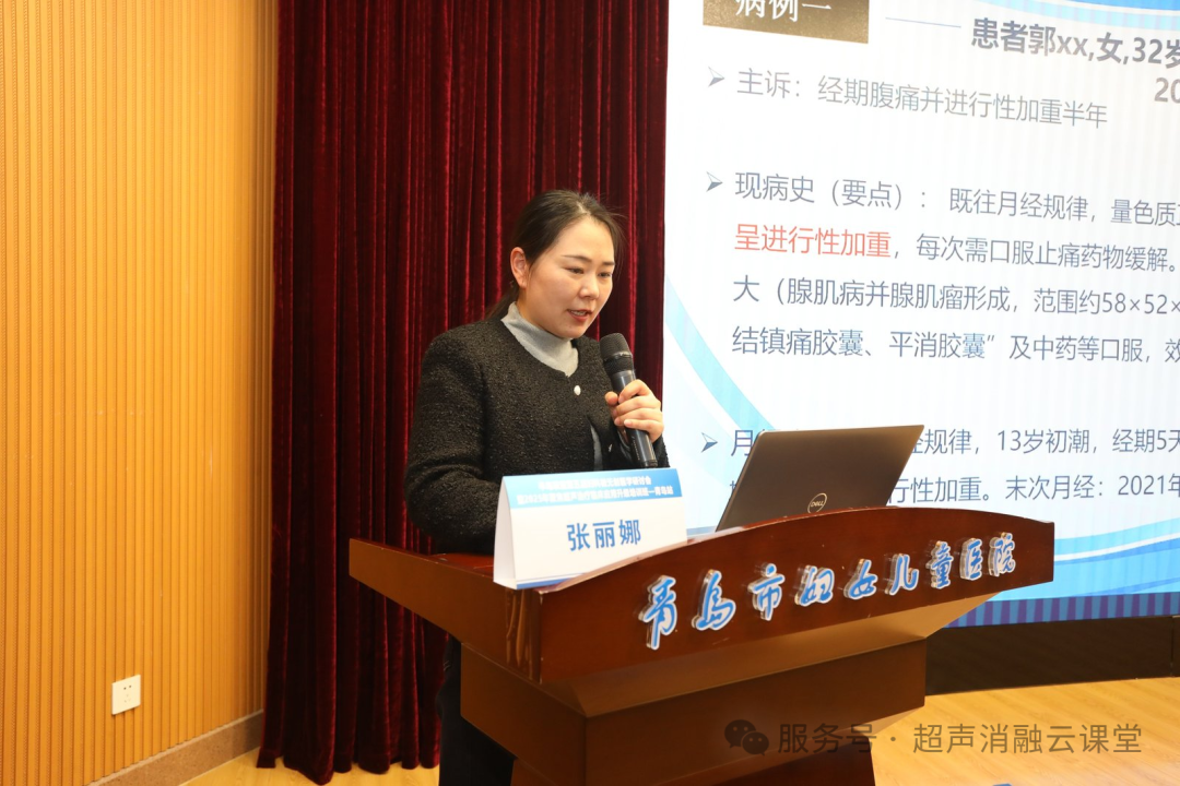 聚焦超声治疗临床应用升级培训班青岛站全新突破