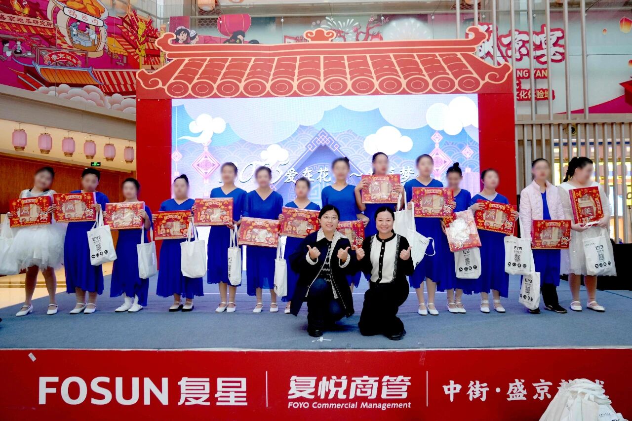 2025 爱在花蕾~共筑梦想:辽宁爱尔眼科与您共赴温暖之约,守护视障群体光明未来