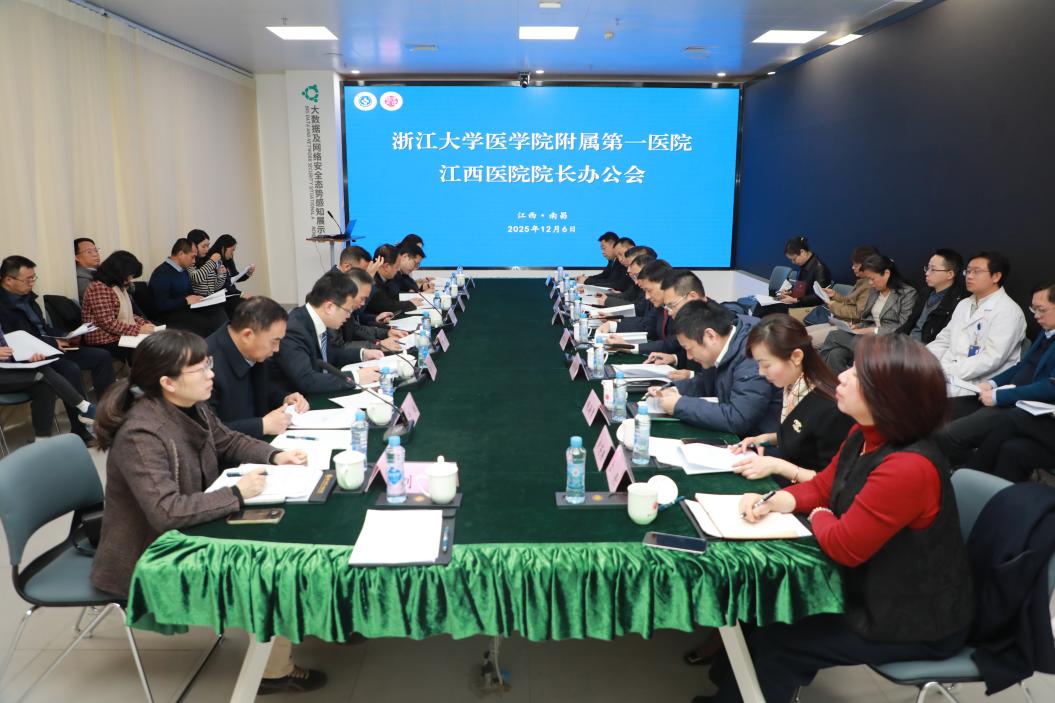 浙大一院院长梁廷波一行到南大二附院调研推进国家区域医疗中心建设工作