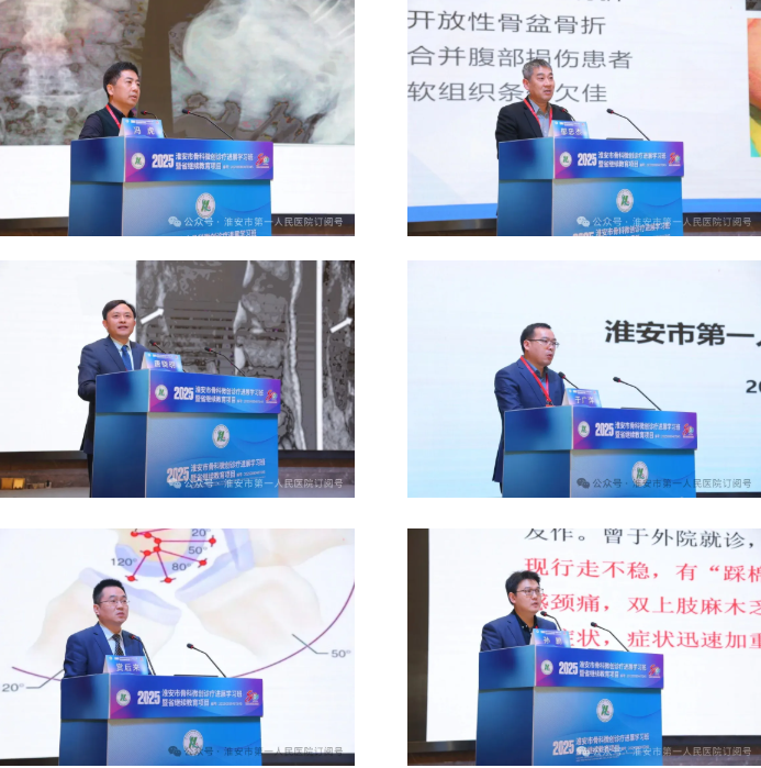 淮安市一院举办 2025 淮安市骨科微创诊疗进展学习班暨省级继续教育项目