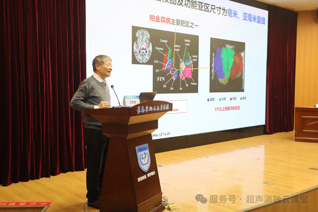 聚焦超声治疗临床应用升级培训班青岛站全新突破