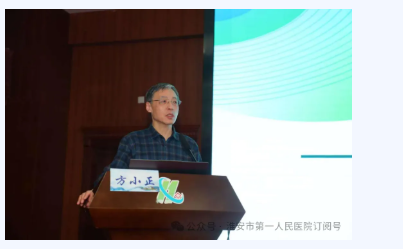 汇聚学术智慧 引领区域发展—淮安市一院成功举办江苏省老年医学学会学术会议暨南京鼓楼医院-淮安市一院结对帮扶继续教育会议