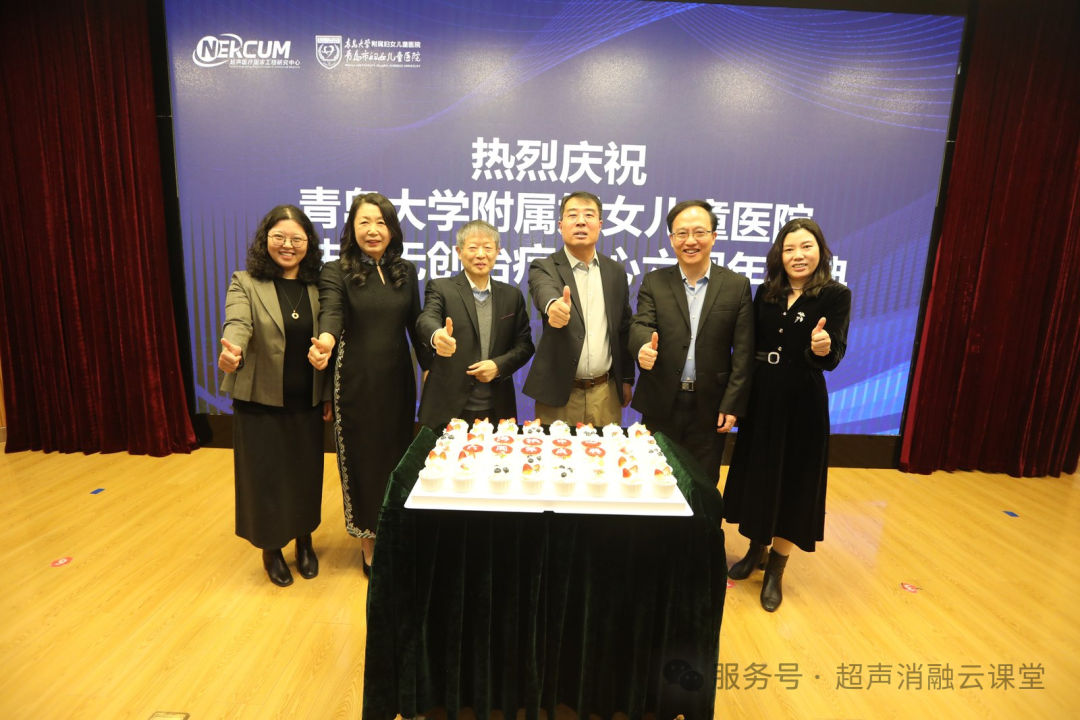 聚焦超声治疗临床应用升级培训班青岛站全新突破