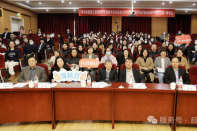 聚焦超声治疗临床应用升级培训班青岛站全新突破