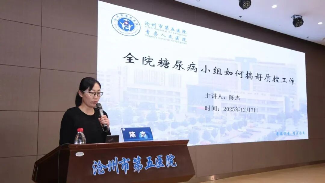 群贤毕至 共襄盛举 | 沧州市第五医院(青县人民医院)召开区域全院血糖管理项目培训会