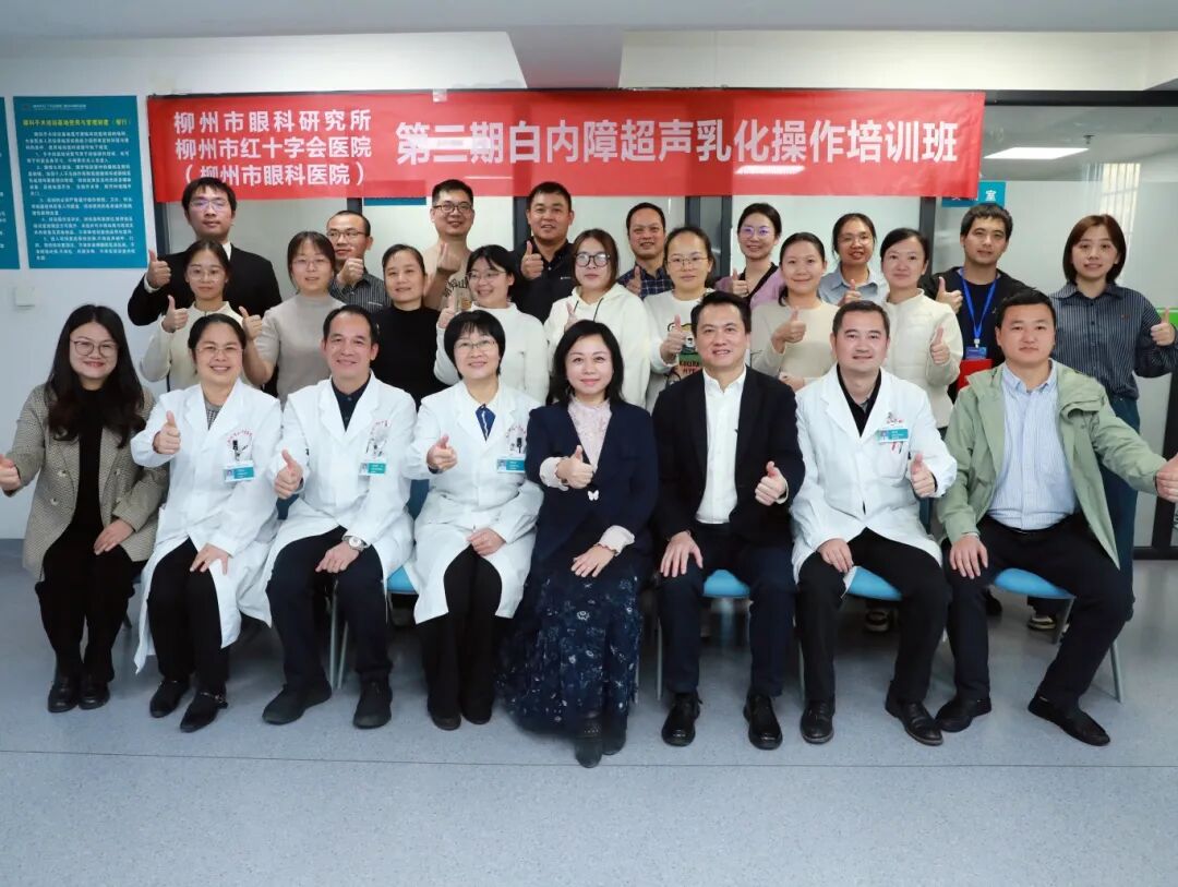柳州市红十字会医院成功举办第三期白内障超声乳化手术操作培训班！