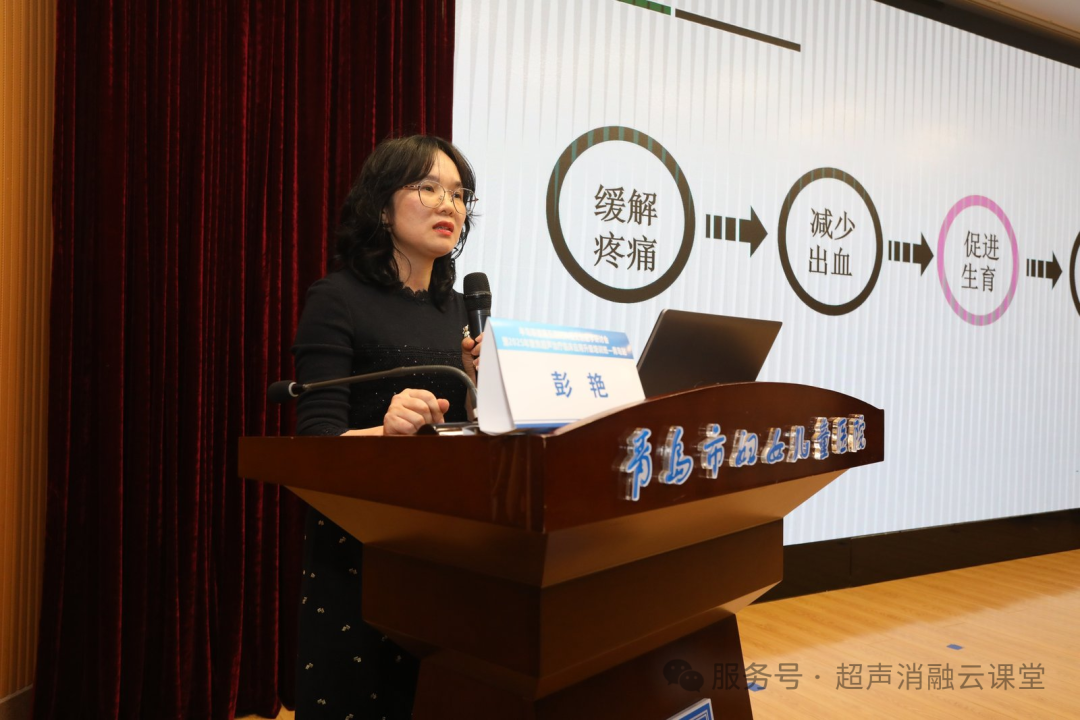 聚焦超声治疗临床应用升级培训班青岛站全新突破