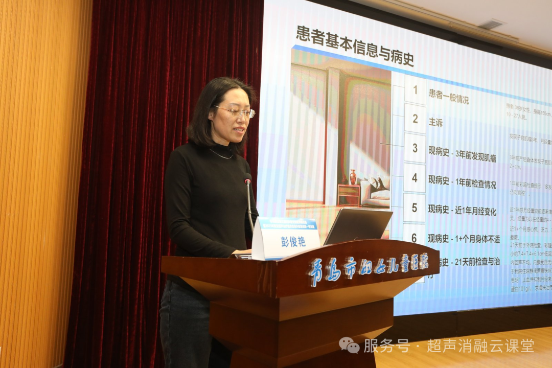 聚焦超声治疗临床应用升级培训班青岛站全新突破