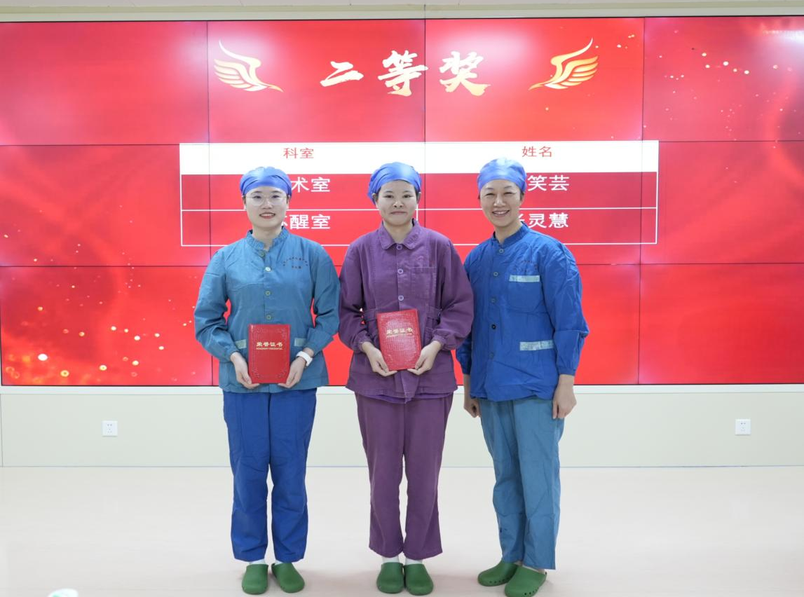 聚焦风险管理  筑牢安全闭环  南大二附院成功举办提升手术患者风险管理案例比赛